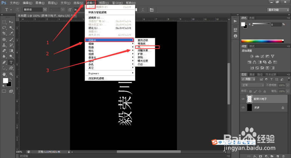 ps怎么做火焰字?