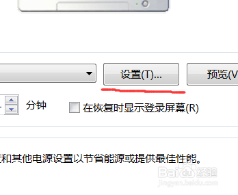 win7如何更改屏幕保护程序