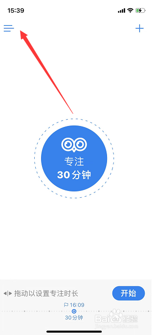 Bluebird怎么擦除iCloud数据