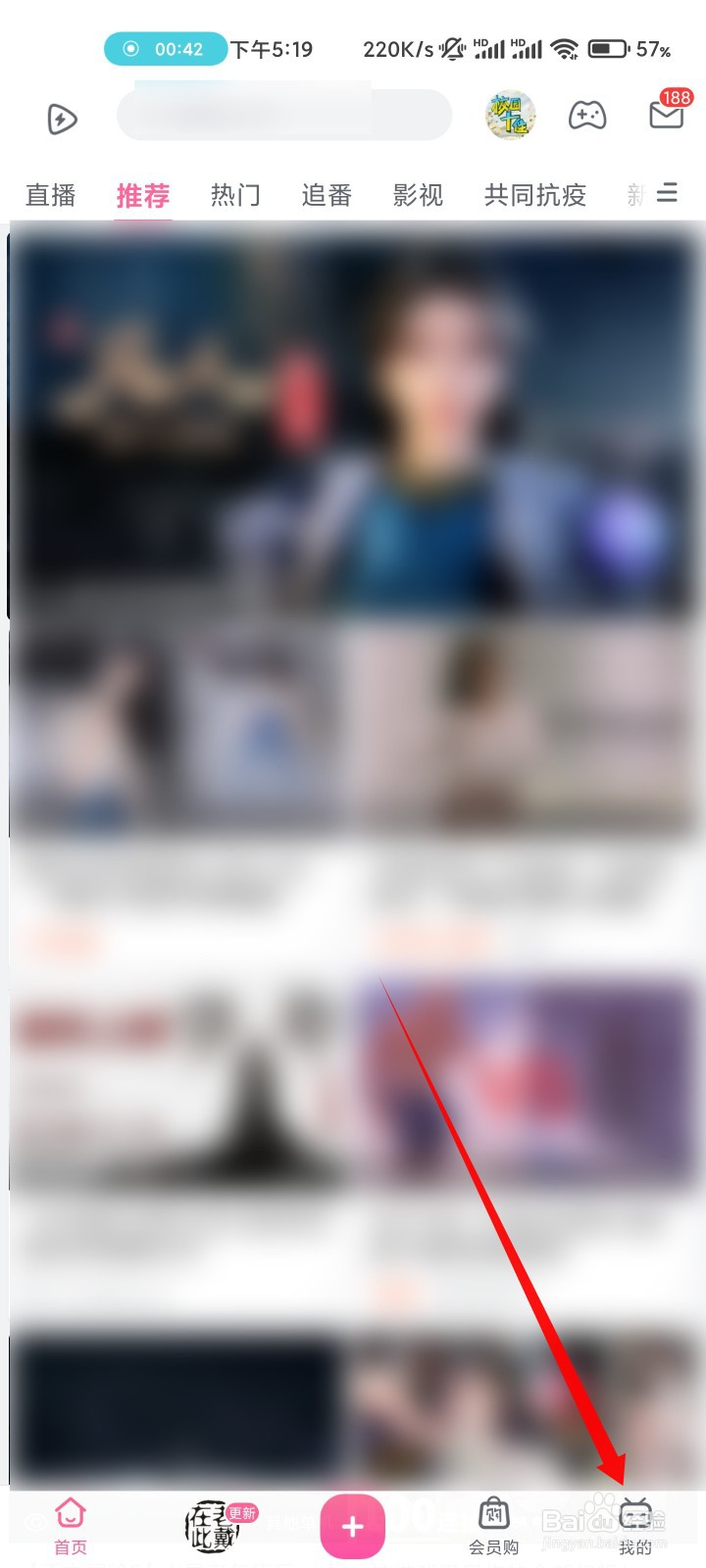 哔哩哔哩截屏快捷分享如何关闭