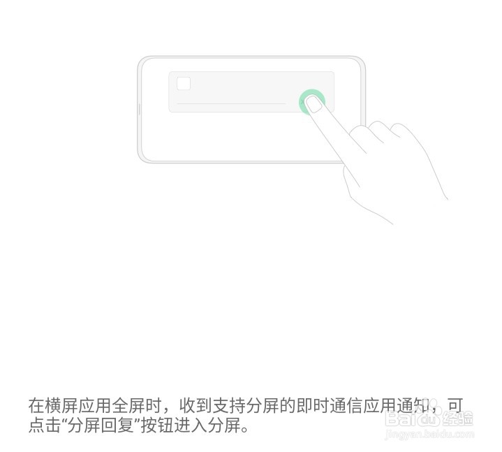 OPPO A8 如何实现应用分屏