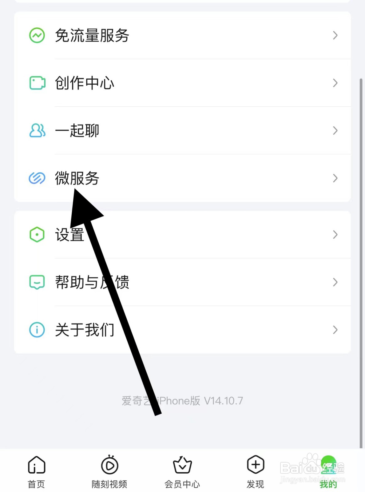 爱奇艺APP如何查看小说?