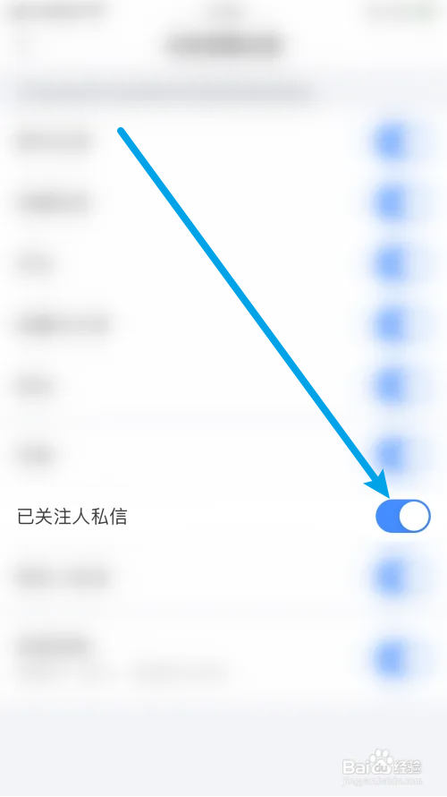 美篇已关注人私信怎么打开