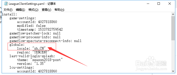 怎么把英雄联盟客户端改成英文的