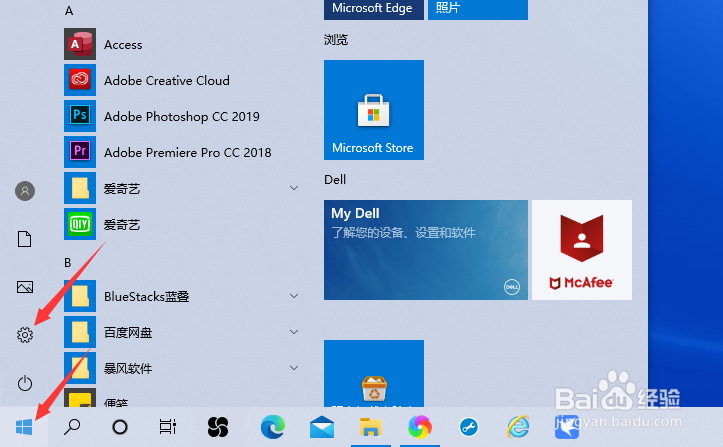 win10调整分辨率的方法