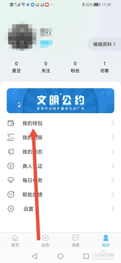 窃语漂流瓶如何充值爱豆