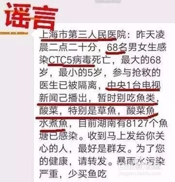 朋友圈这8大谣言,其实都是假的,你不得不知!