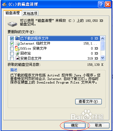 如何清理系统垃圾