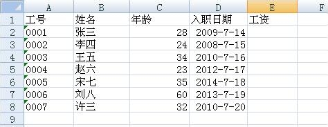 EXCEL中VLOOKUP方法总结