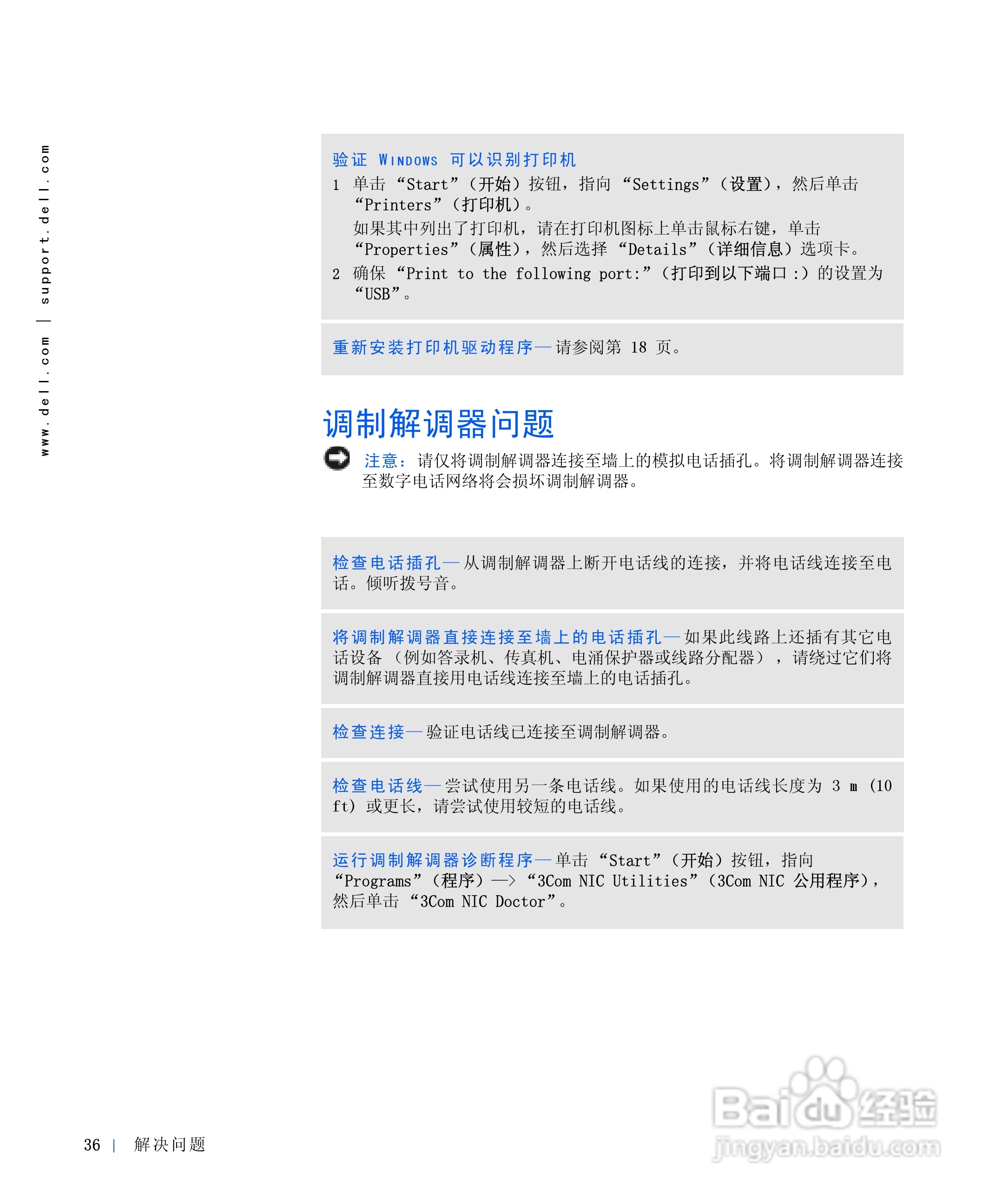 戴尔Inspiron 4000笔记本使用说明书:[4]