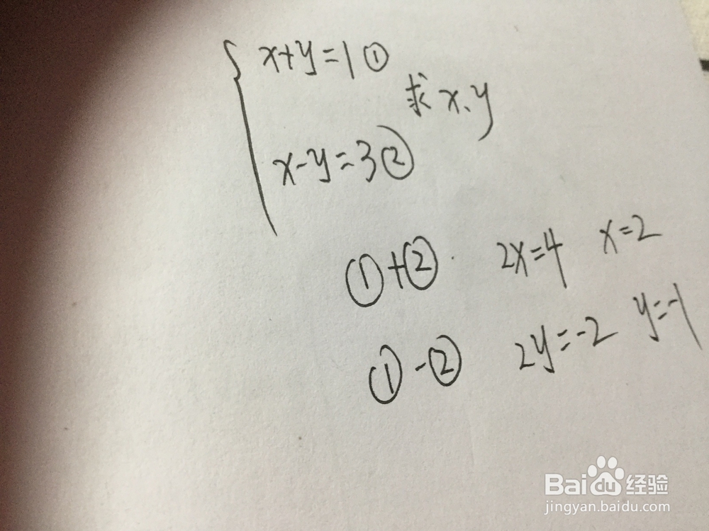 一元二次方程组的计算