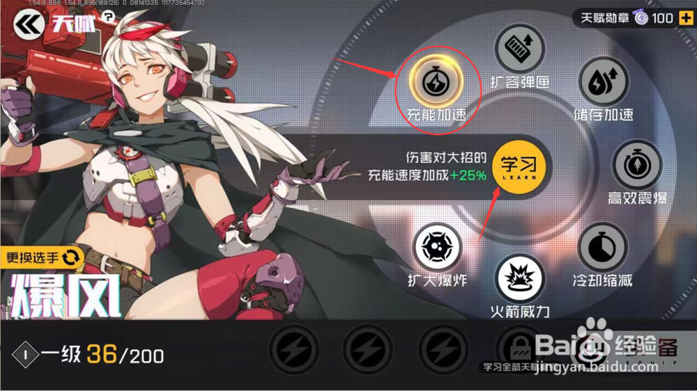 王牌战士怎么查看选手装备天赋
