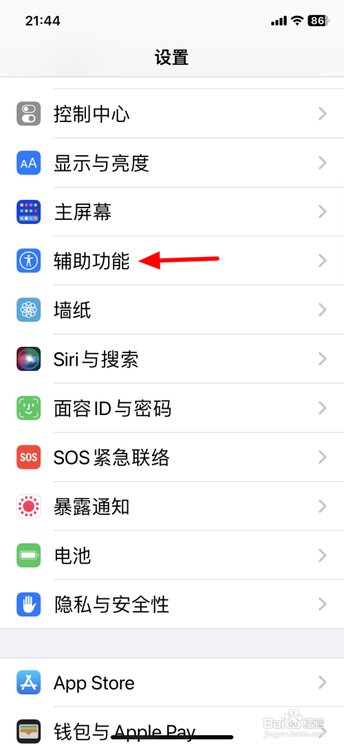 苹果手机圆点如何设置取消?