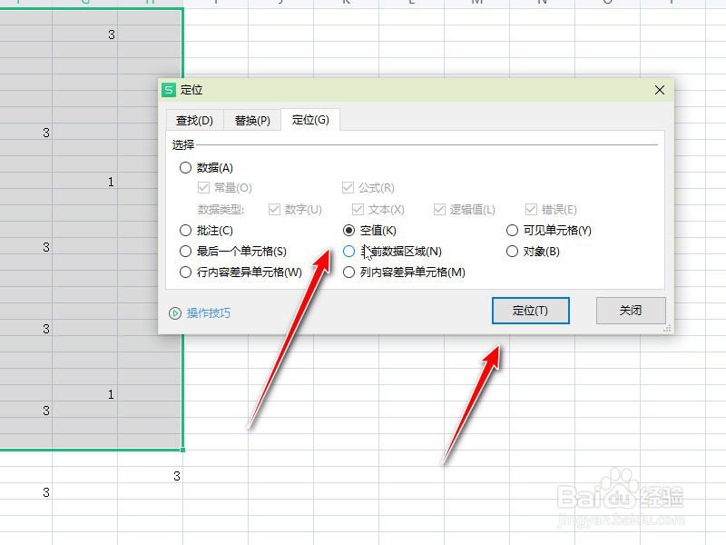 怎么删除excel多余的表格