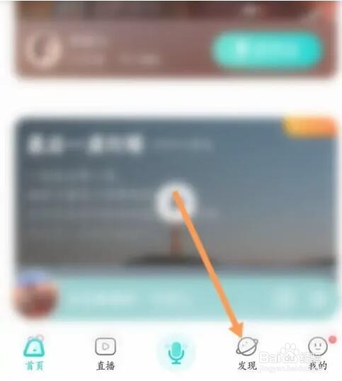 Sure软件如何查看收听记录信息