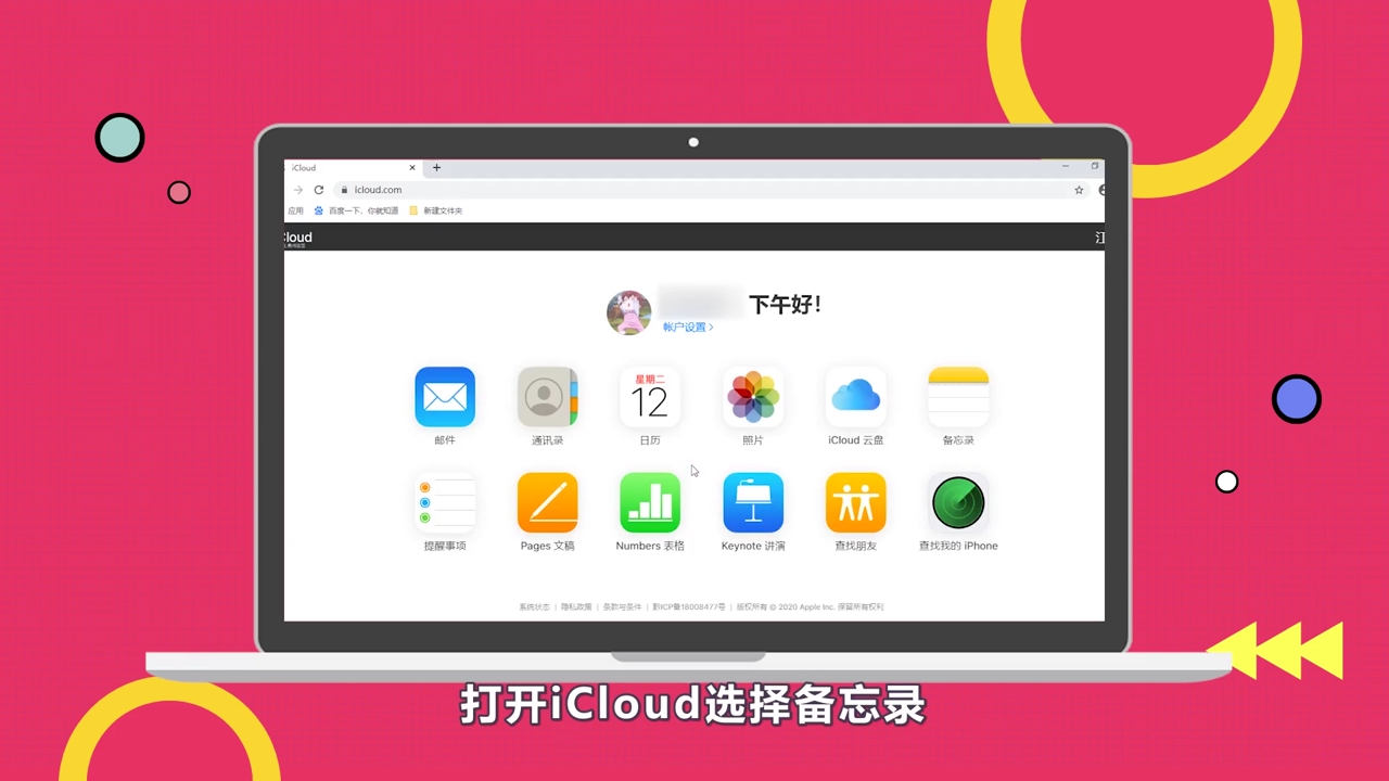 苹果备忘录删除了怎么恢复