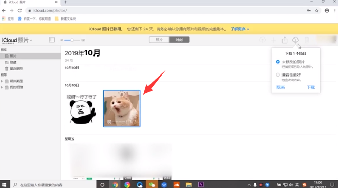 怎么恢复已删除的照片?