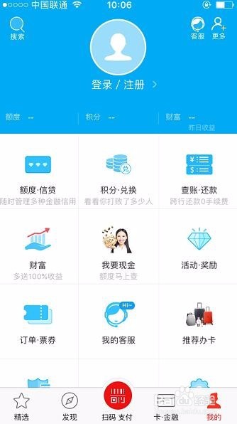 招商银行信用卡使用技巧