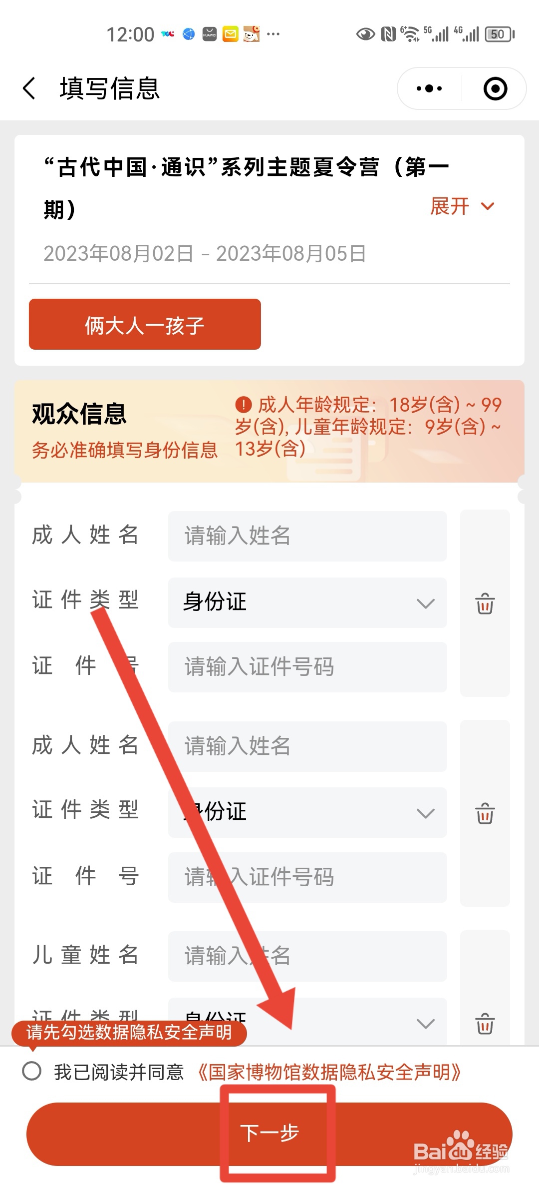 怎么报名参加国家博物馆夏令营