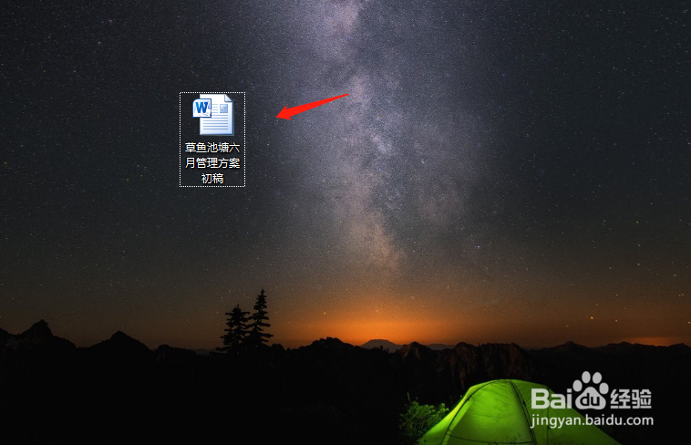 如何将Word文档转换成加密PDF文档