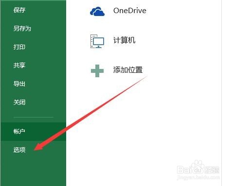 输入自动读出来 怎么给excel添加朗读单元格功能