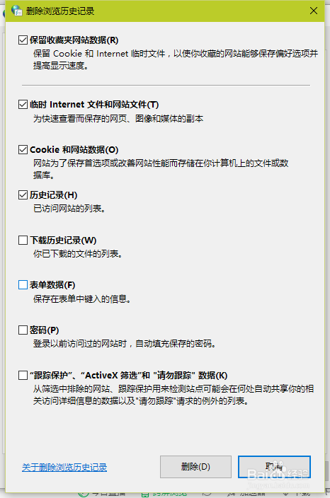360浏览器怎样清除缓存