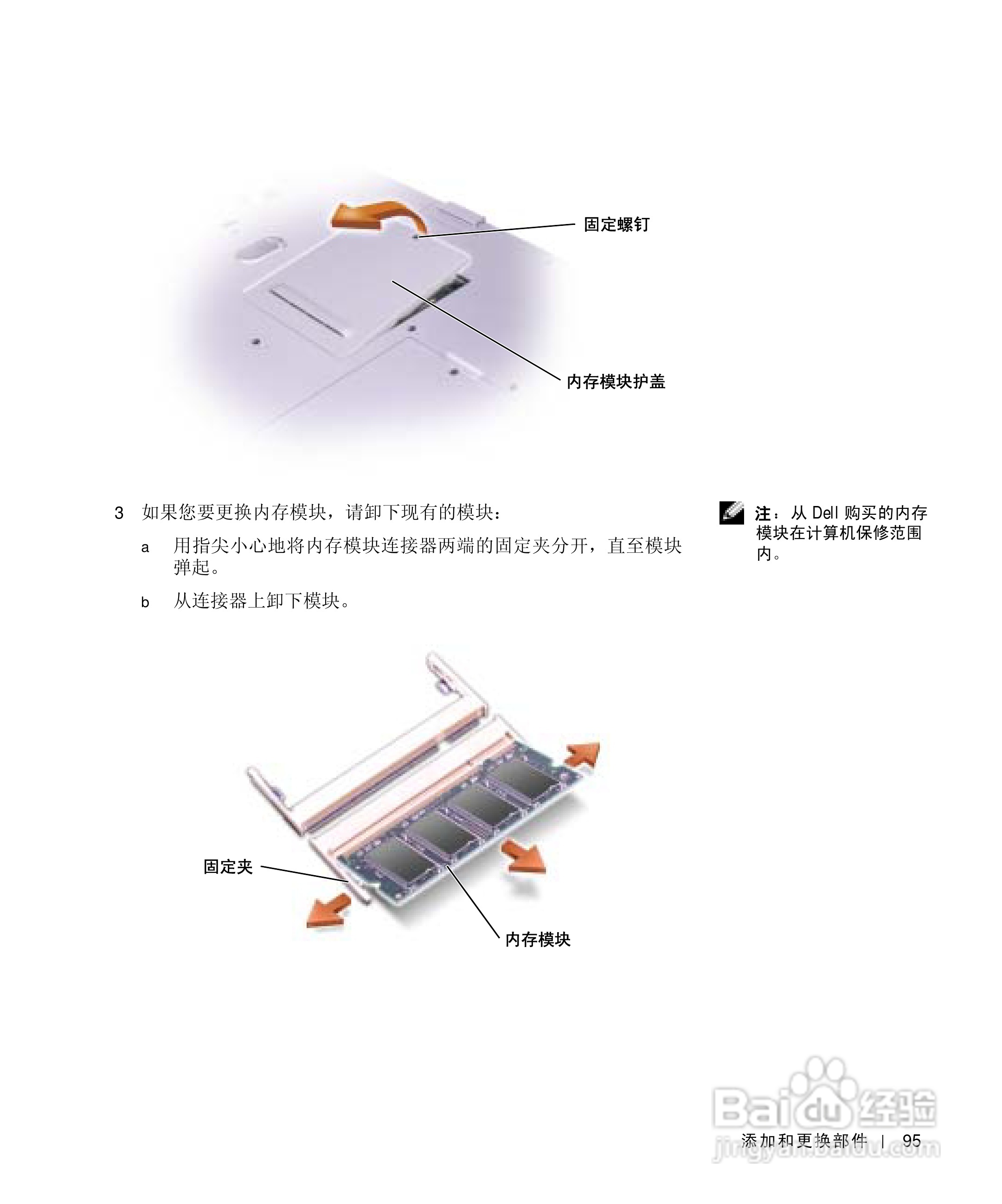 戴尔Inspiron 1100笔记本使用说明书:[10]