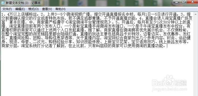 用office上自带功能把图片上的文字复制出来