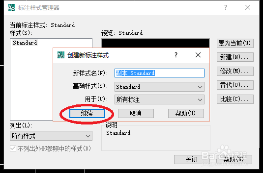 在CAD中如何修改标注样式？