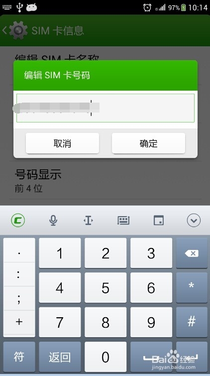 酷派大神手机的SIM卡名字不正确怎么办