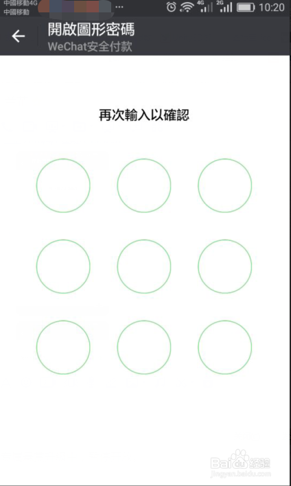 微信 使用教程 之 如何设置钱包锁增强财产安全