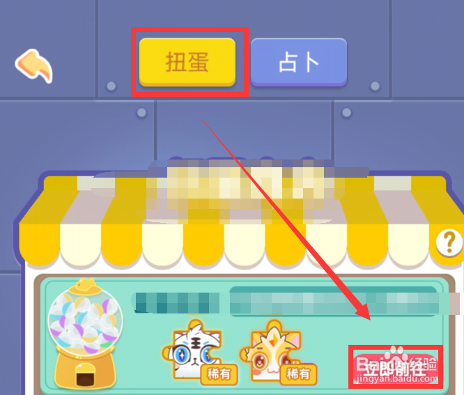 玩吧app怎么获得新的猫咪宠物