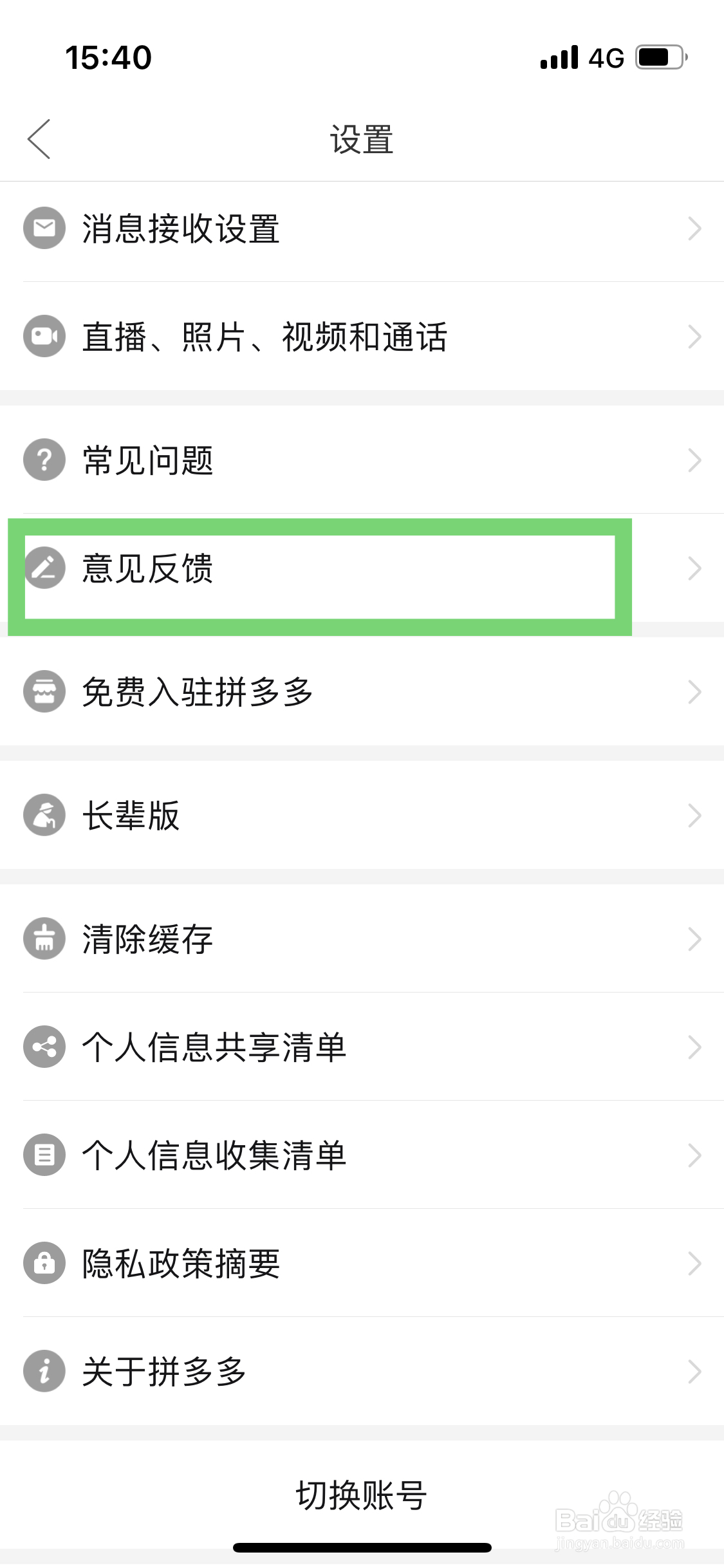 拼多多如何对商家欺诈行为进行举报