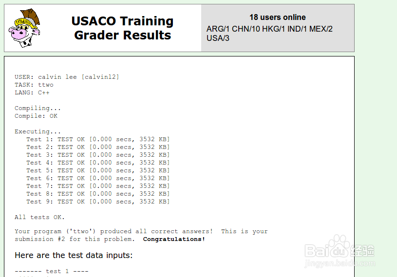 usaco 程序提交格式