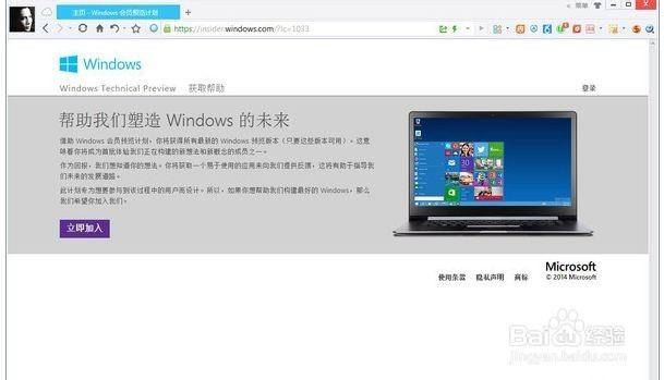 如何免费下载Windows 10