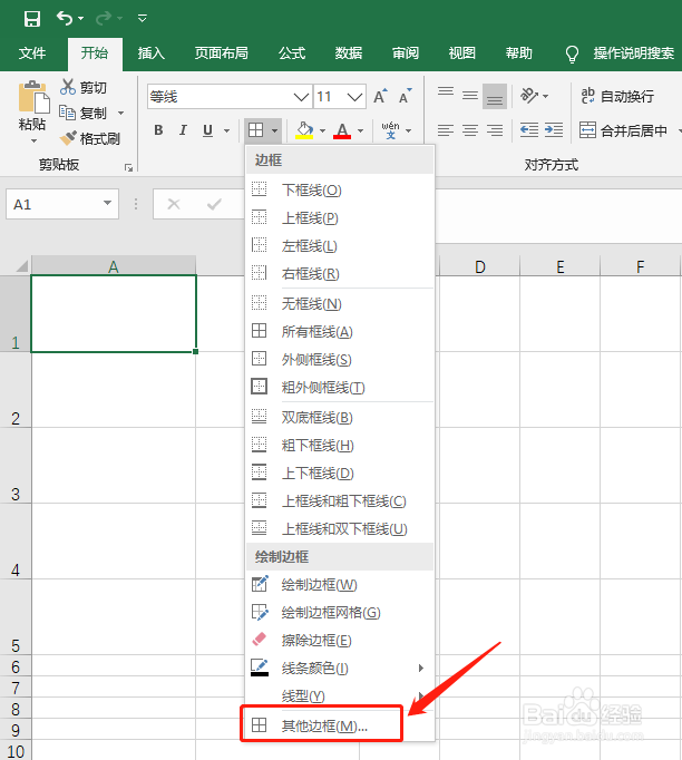 Excel里面怎么在一格里面显示斜着的分割线