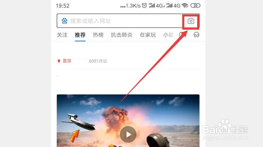 怎么找情头的另一张照片