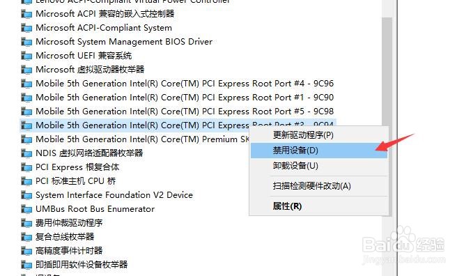 怎样禁用电脑port3的设备程序？