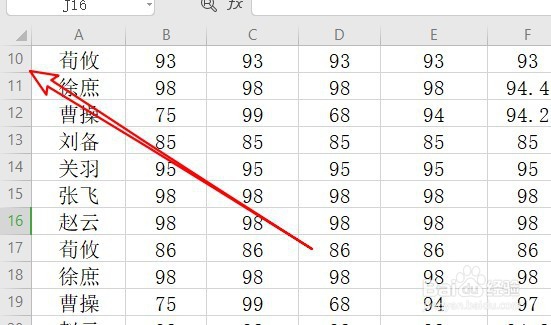 wps怎么让表格第一行不动