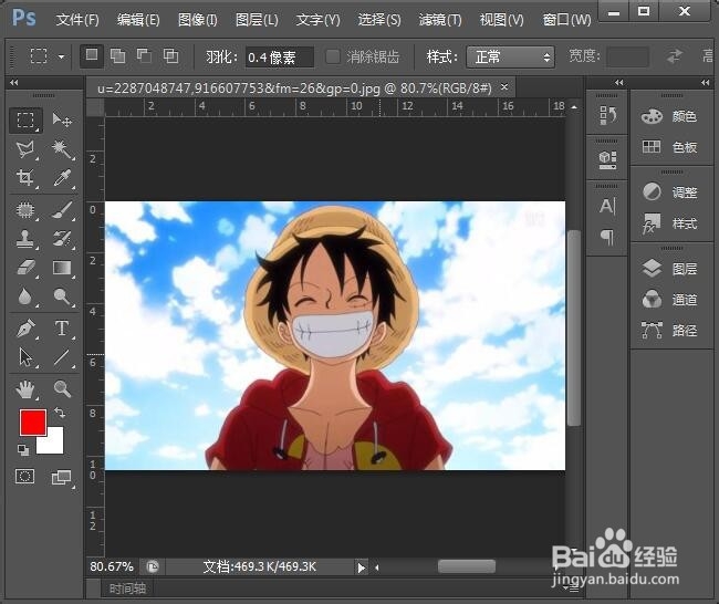 Photoshop如何使用套索工具