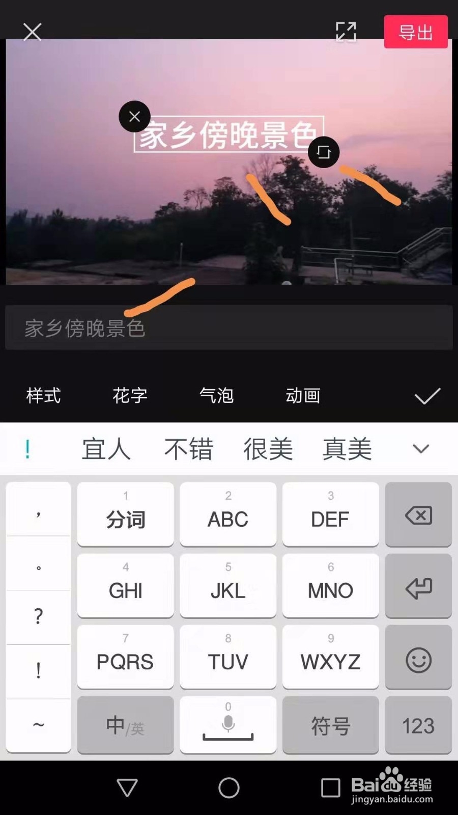 如何给视频添加打字机效果文字