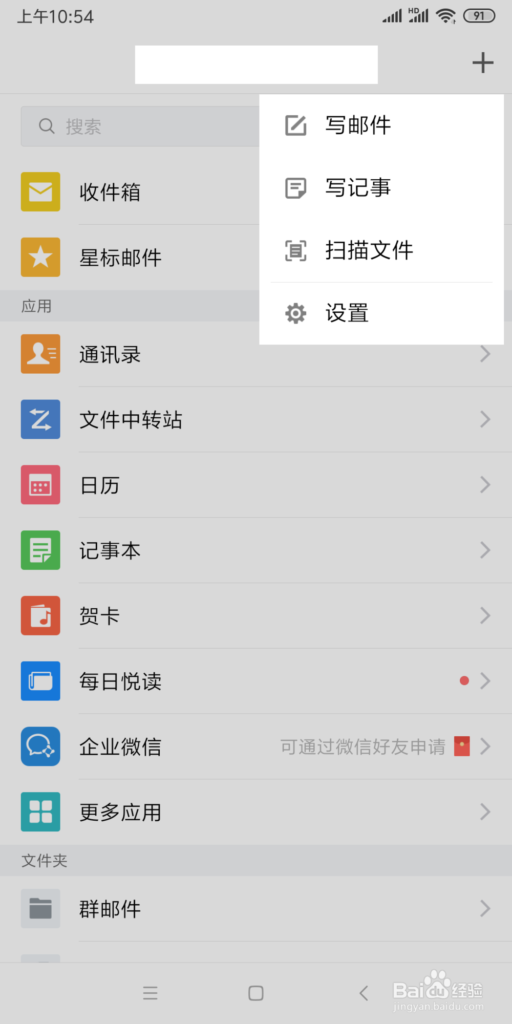 手机QQ怎样找到漂流瓶