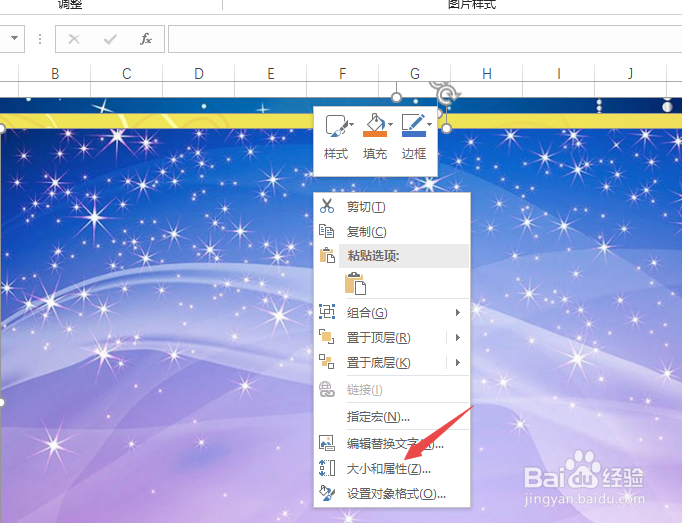 Excel如何插入图片，并批量调整好图片大小
