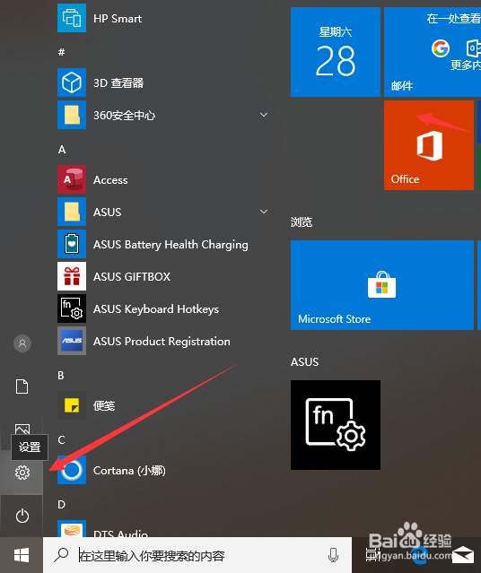 win10怎么打开摄像头
