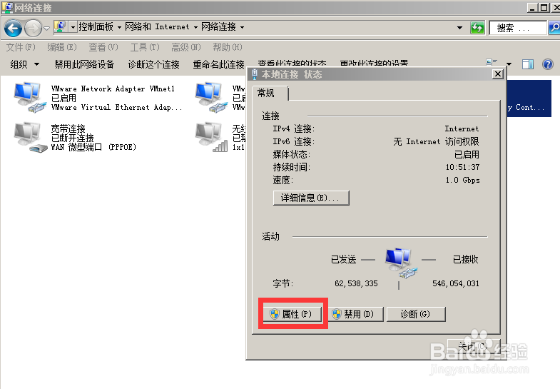如何用DOS命令查看自己的IP地址