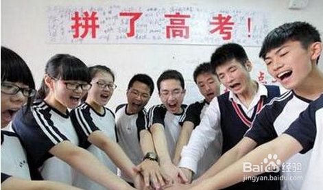 以什么心态应对高考