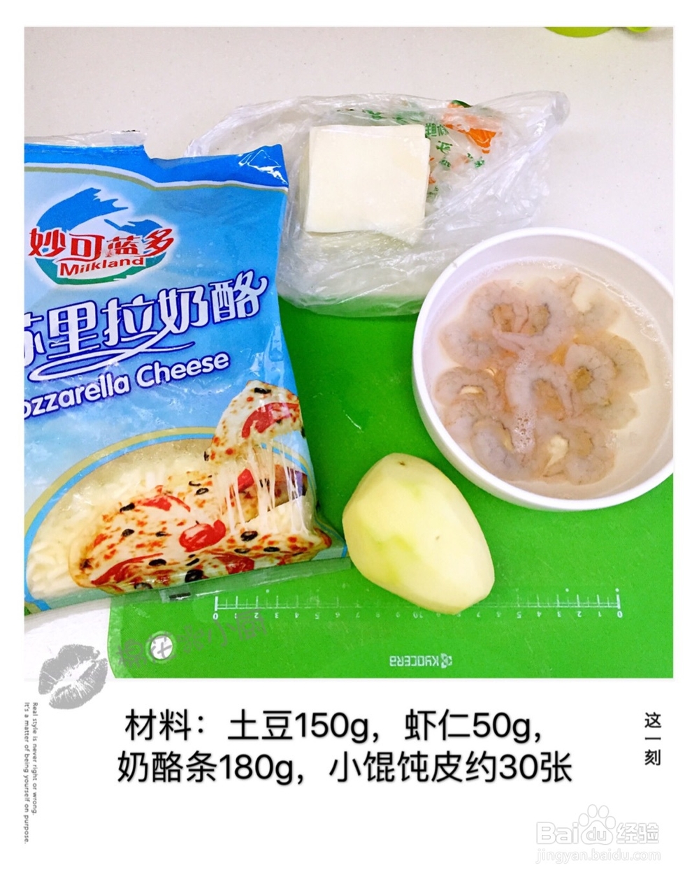 做饭小白一看就会的芝士土豆虾仁派