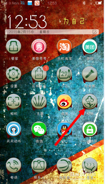如何使用笔记本电脑与手机进行蓝牙传送文件