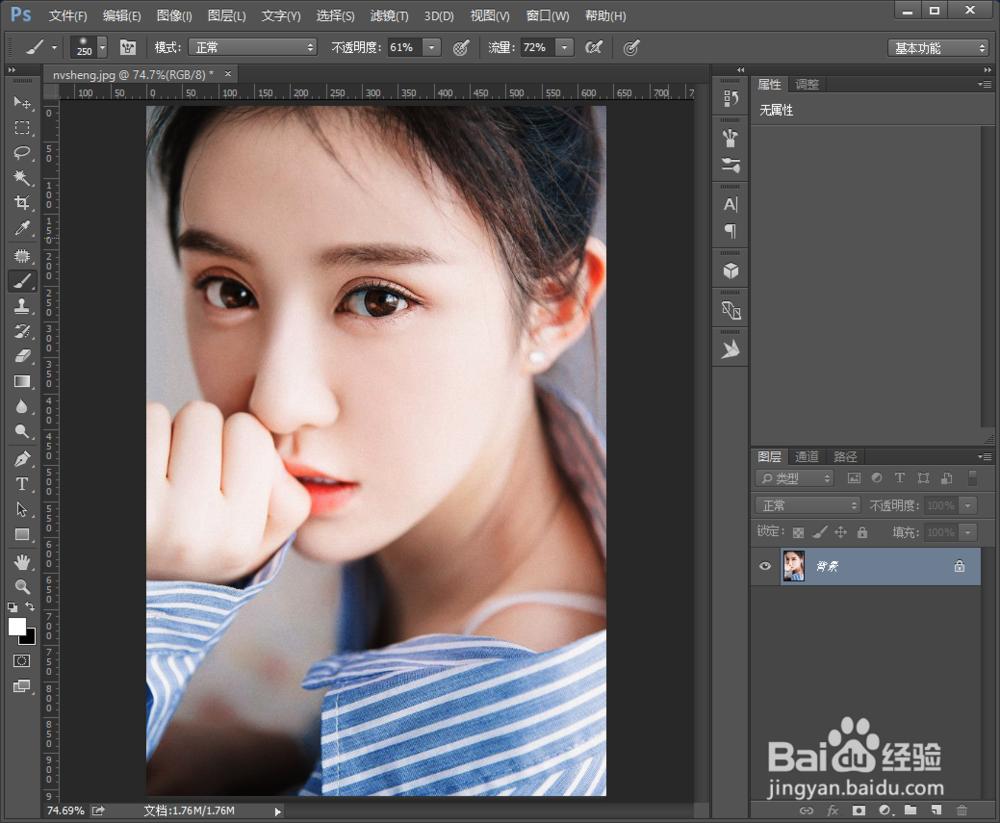 如何利用PS应用图像把人物图片快速调亮