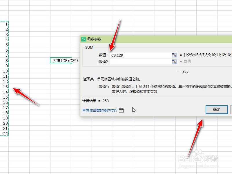数据求和怎么操作